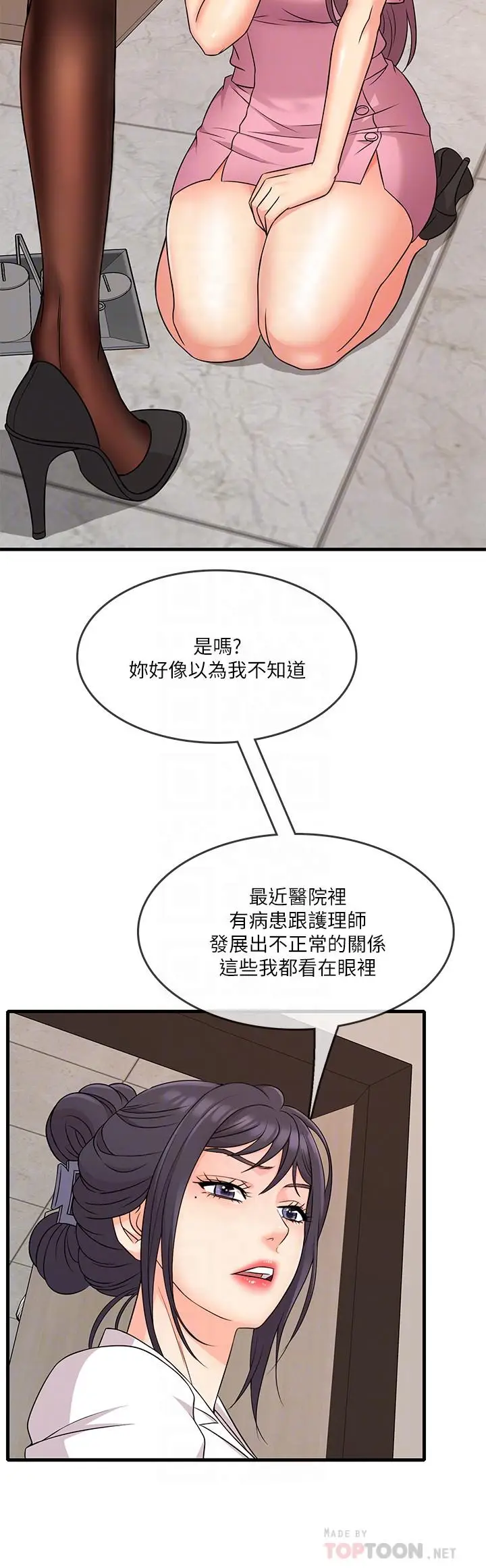 漫画《精奇打工仔》第4话第4张图