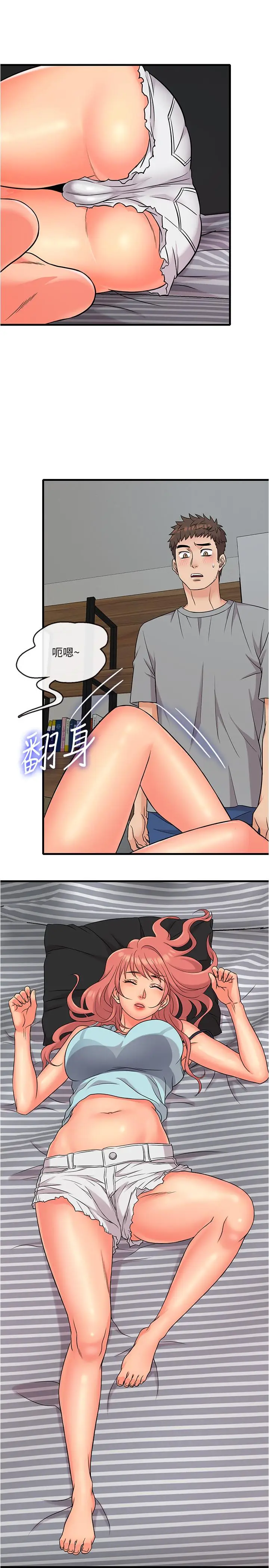 漫画《精奇打工仔》第5话第17张图