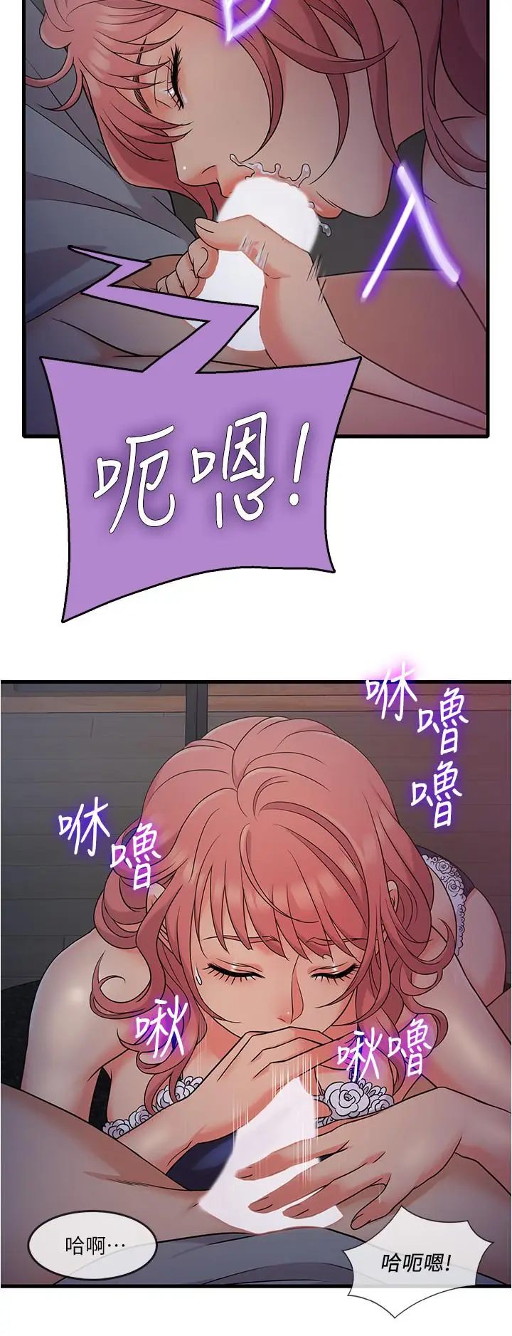 漫画《精奇打工仔》第5话第25张图