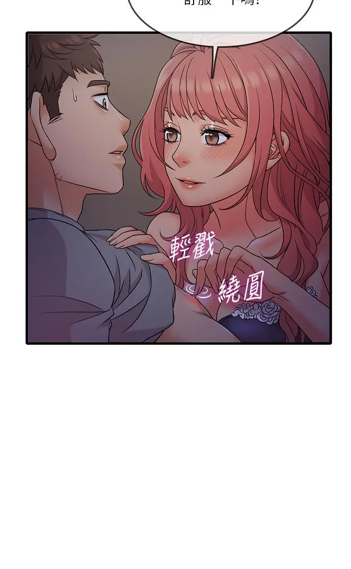 漫画《精奇打工仔》第5话第28张图