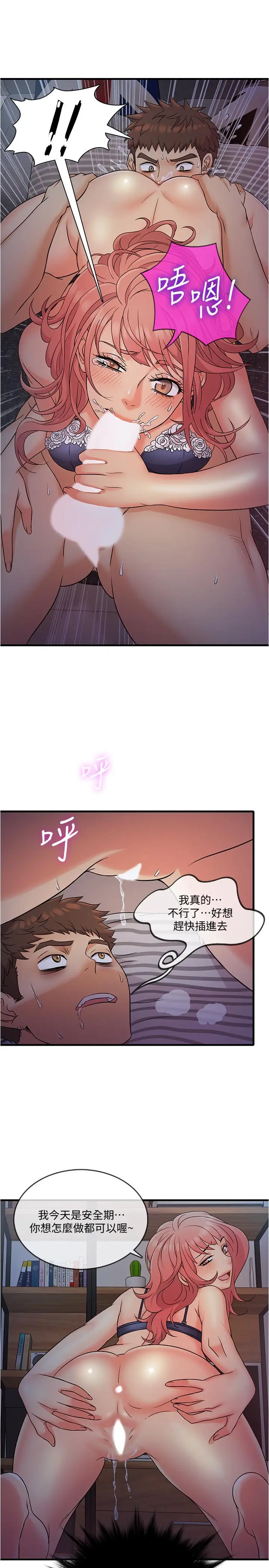 漫画《精奇打工仔》第5话第31张图