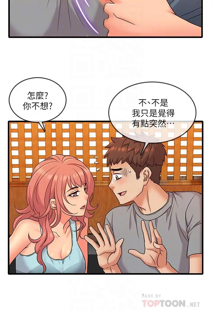 漫画《精奇打工仔》第5话第4张图