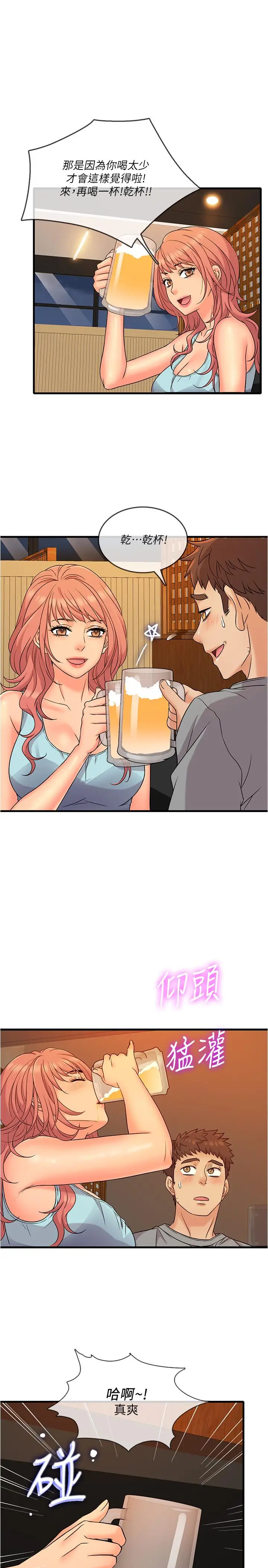 漫画《精奇打工仔》第5话第5张图