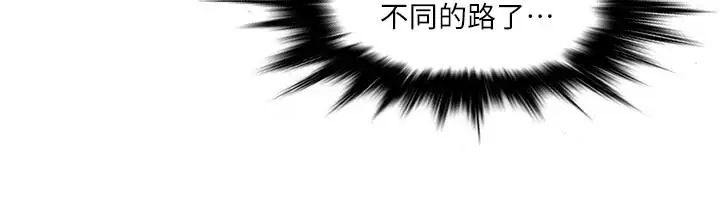 漫画《精奇打工仔》第5话第9张图