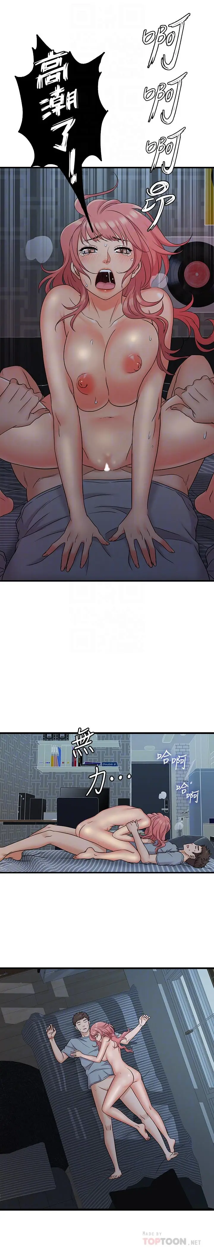 漫画《精奇打工仔》第6话第18张图