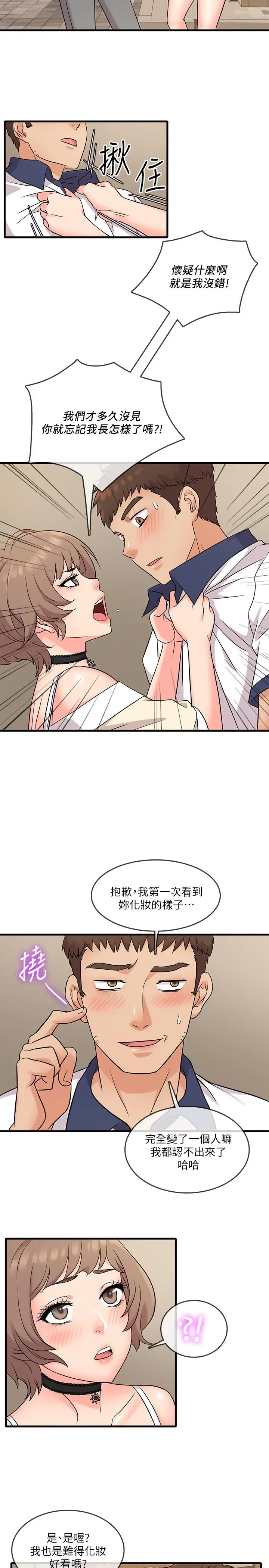 漫画《精奇打工仔》第6话第22张图