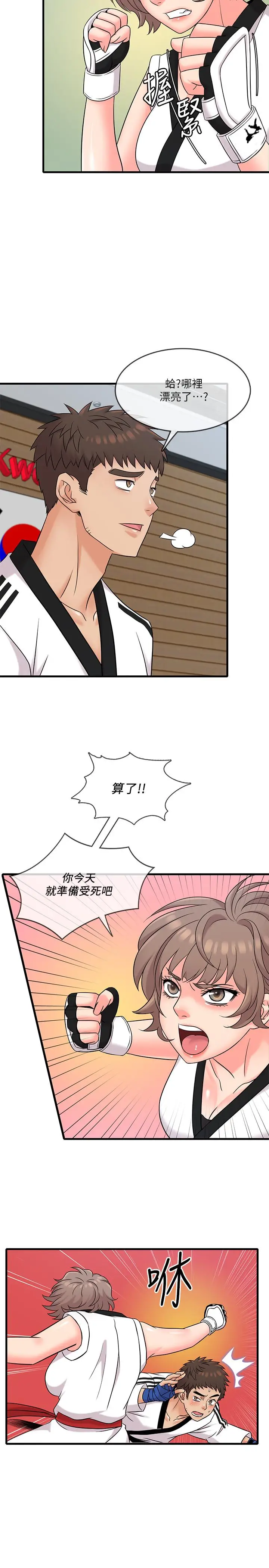 漫画《精奇打工仔》第6话第28张图
