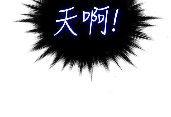 漫画《精奇打工仔》第6话第3张图