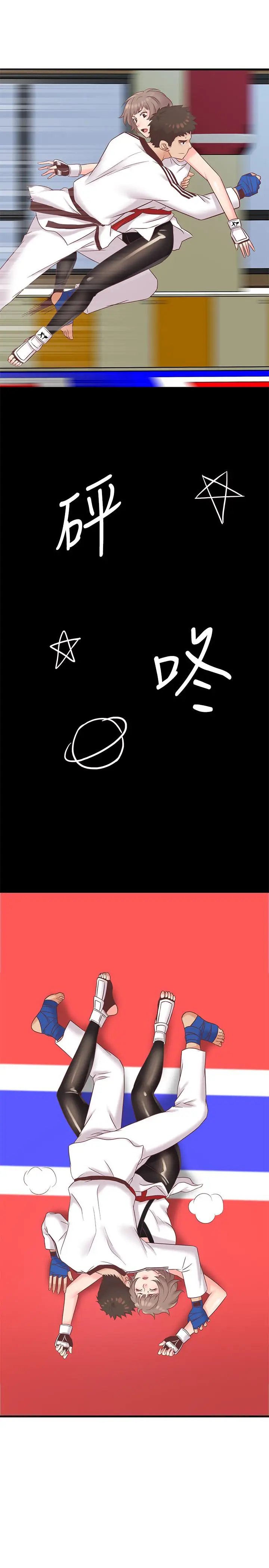 漫画《精奇打工仔》第6话第34张图