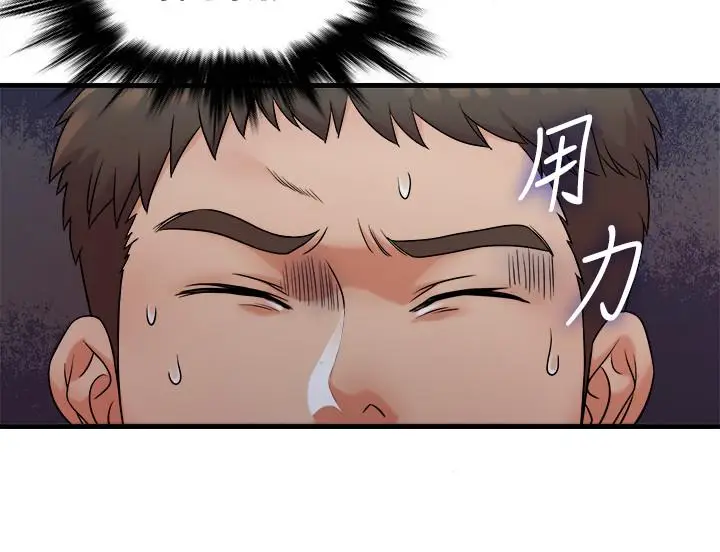 漫画《精奇打工仔》第6话第5张图