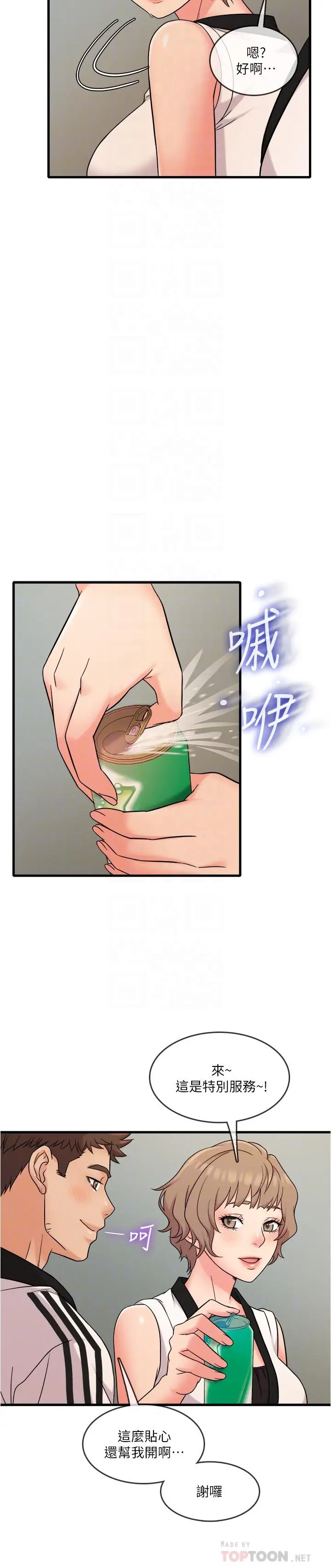 漫画《精奇打工仔》第7话第10张图