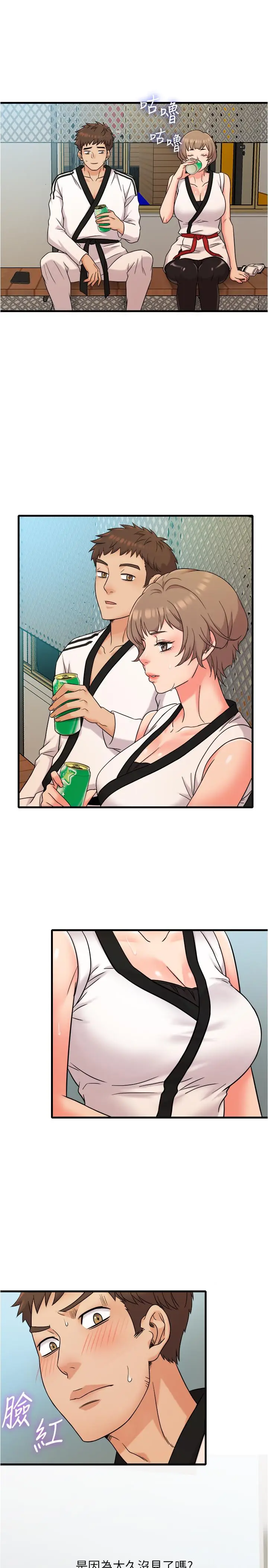 漫画《精奇打工仔》第7话第11张图