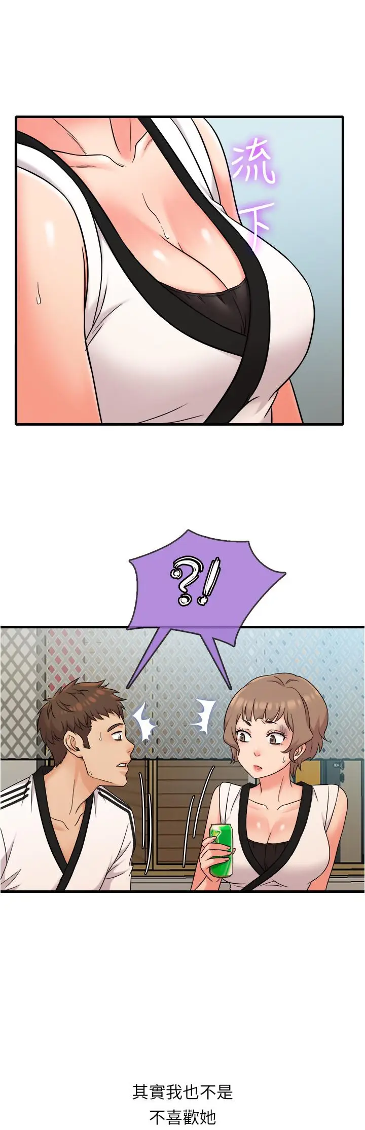 漫画《精奇打工仔》第7话第13张图