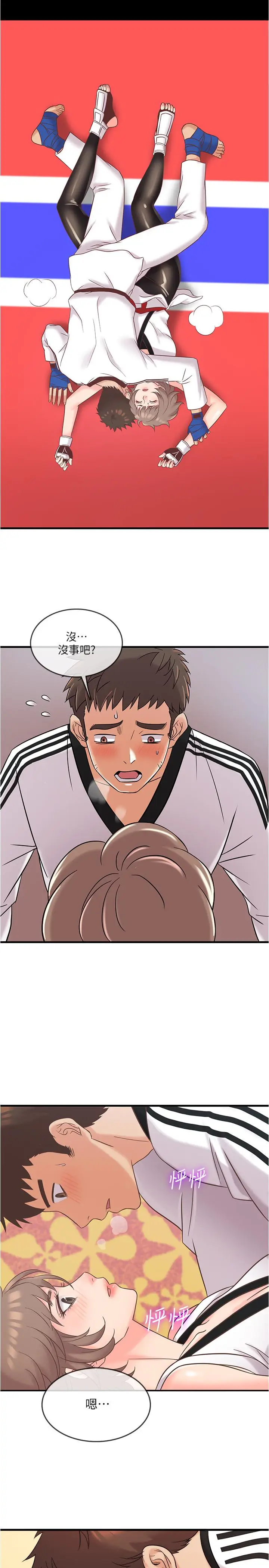 漫画《精奇打工仔》第7话第3张图