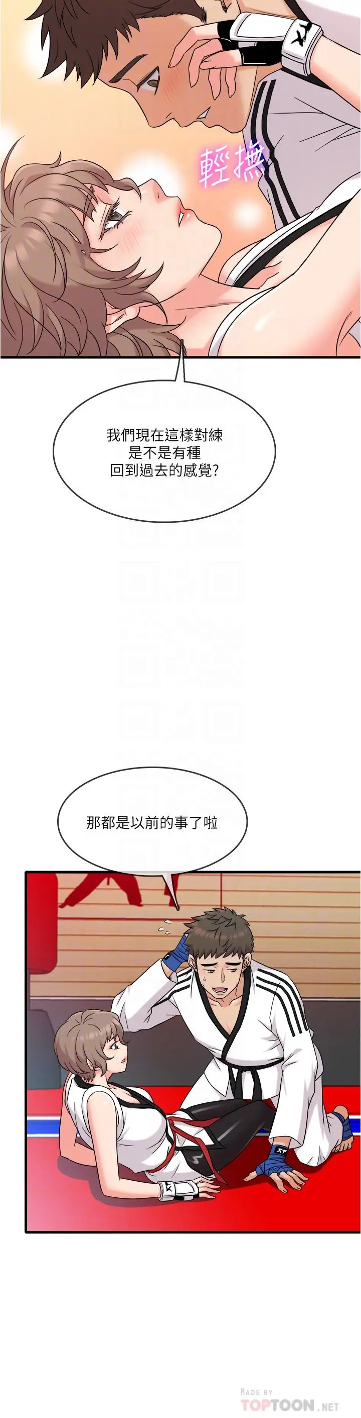 漫画《精奇打工仔》第7话第4张图