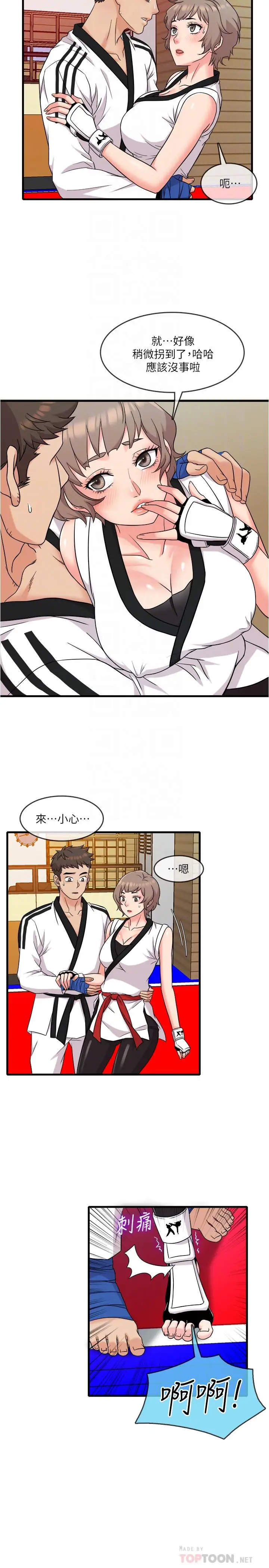 漫画《精奇打工仔》第7话第6张图