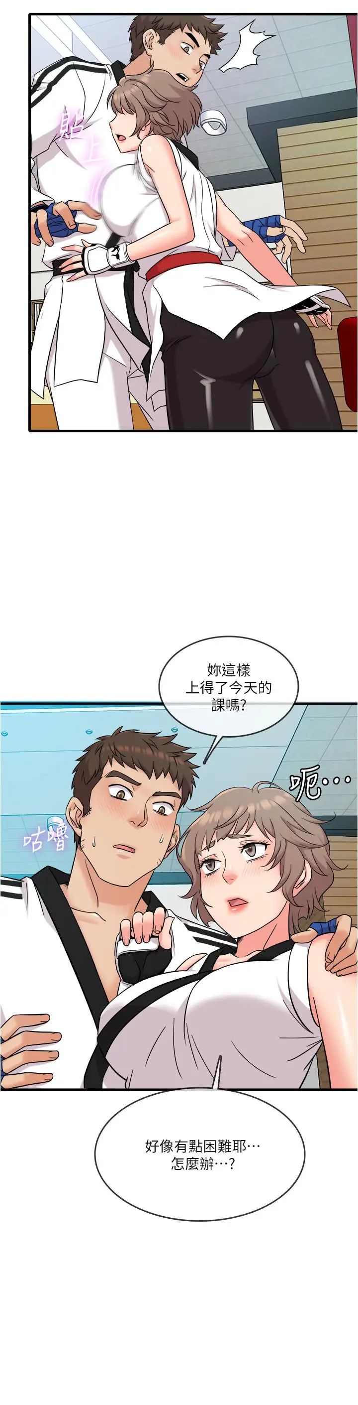 漫画《精奇打工仔》第7话第7张图