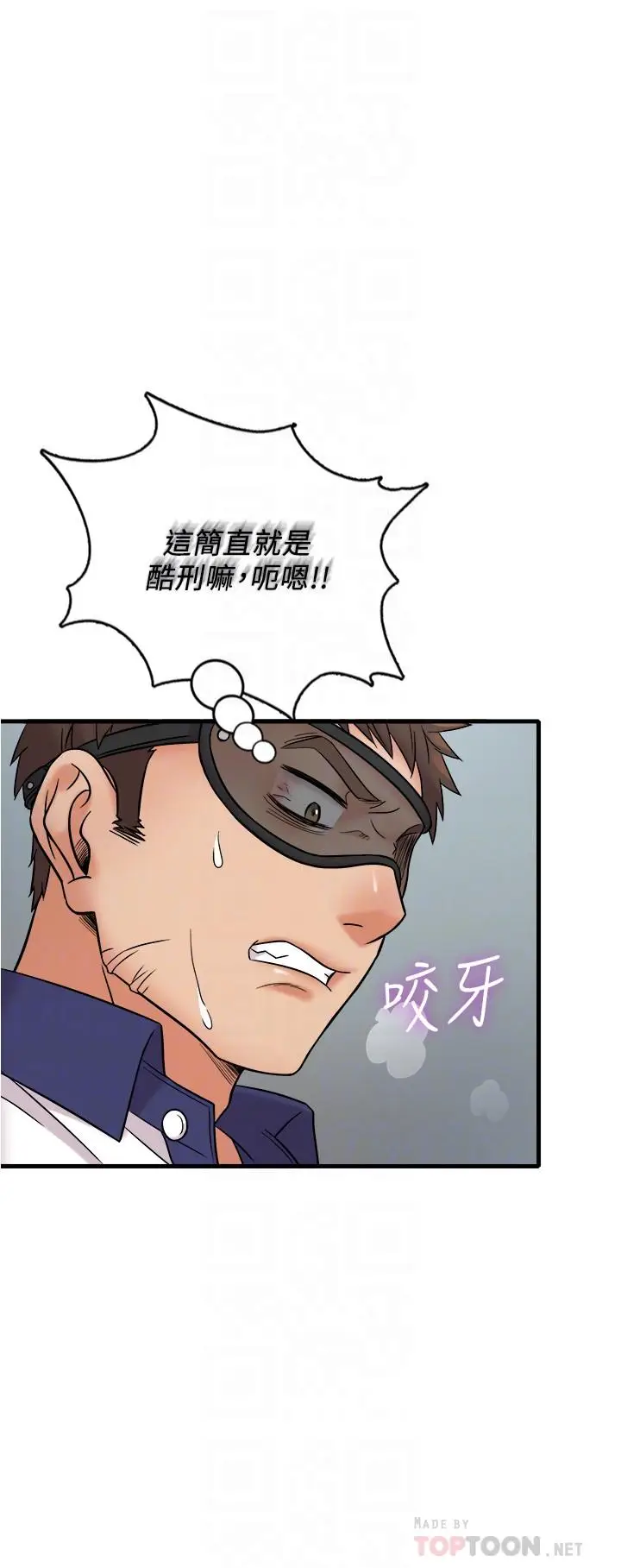 漫画《精奇打工仔》第9话第16张图