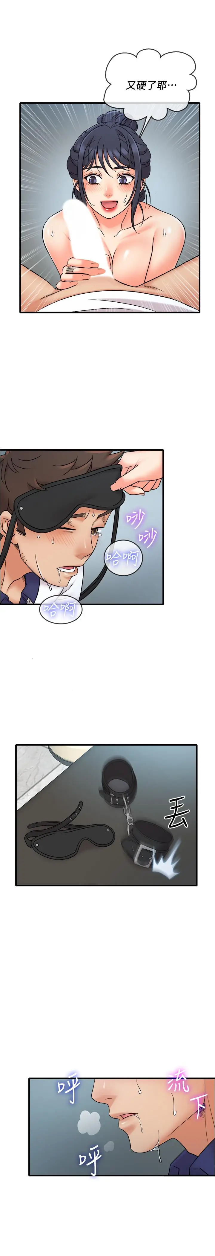 漫画《精奇打工仔》第9话第21张图