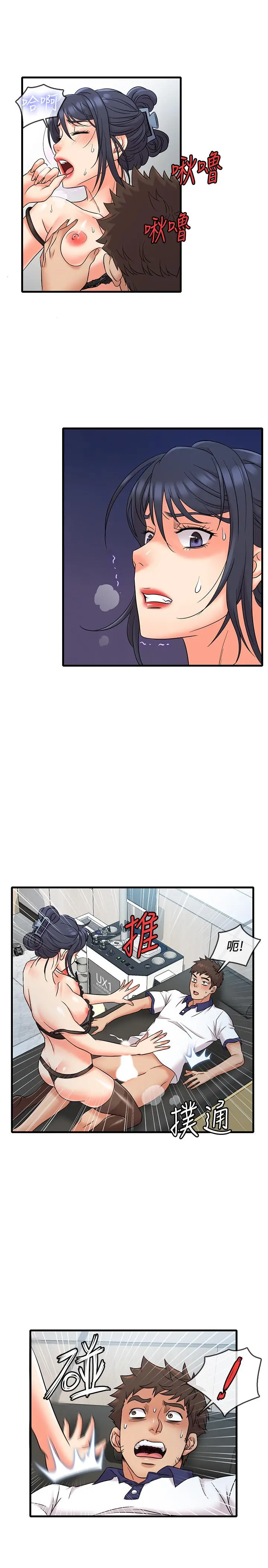 漫画《精奇打工仔》第9话第5张图