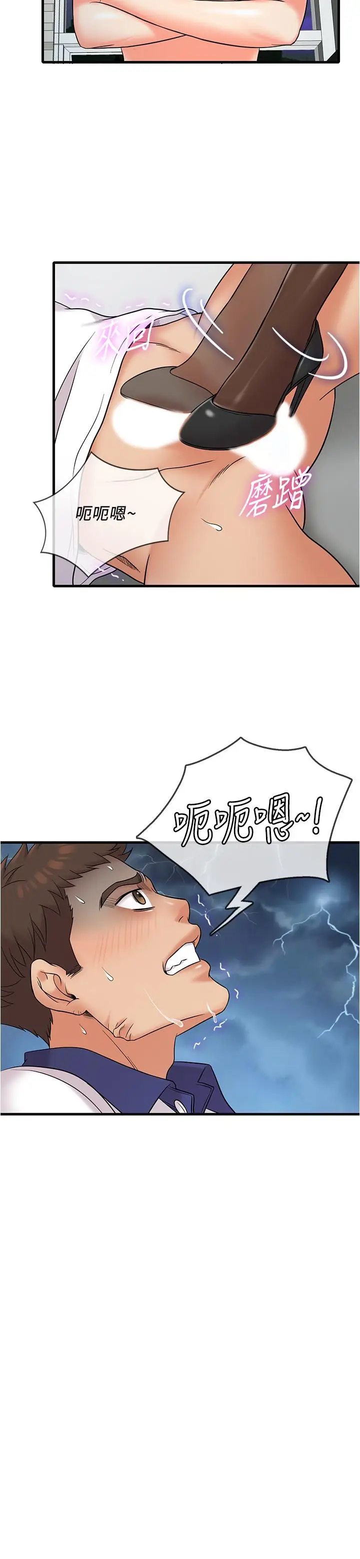 漫画《精奇打工仔》第10话第13张图