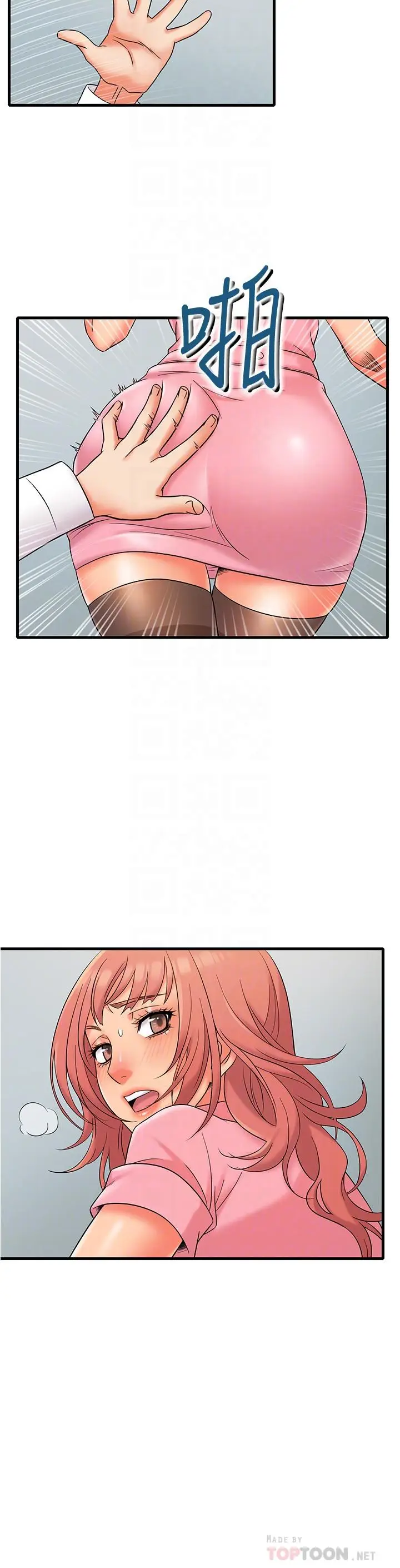 漫画《精奇打工仔》第11话第10张图