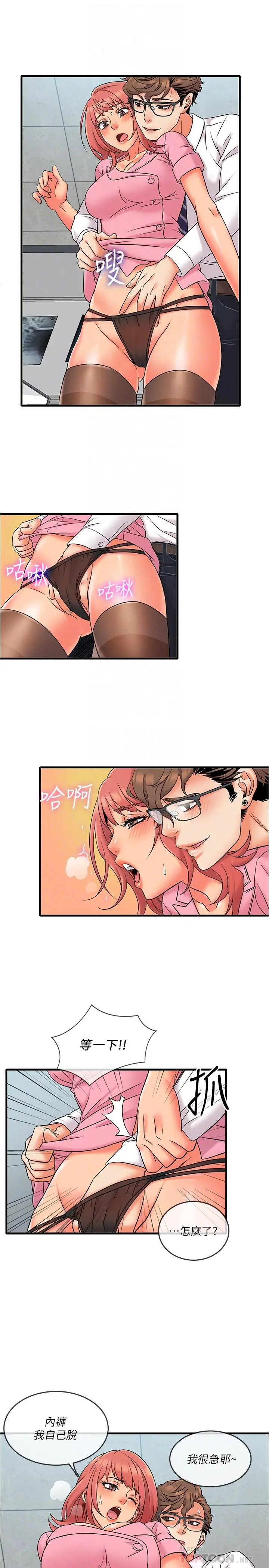 漫画《精奇打工仔》第11话第14张图