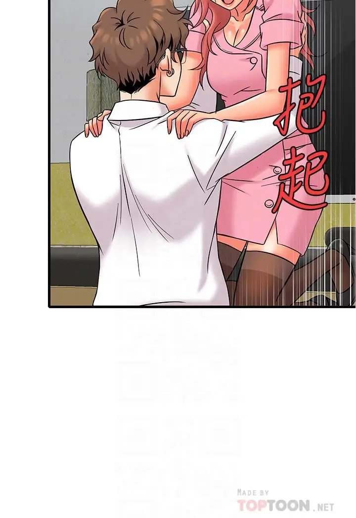 漫画《精奇打工仔》第11话第16张图