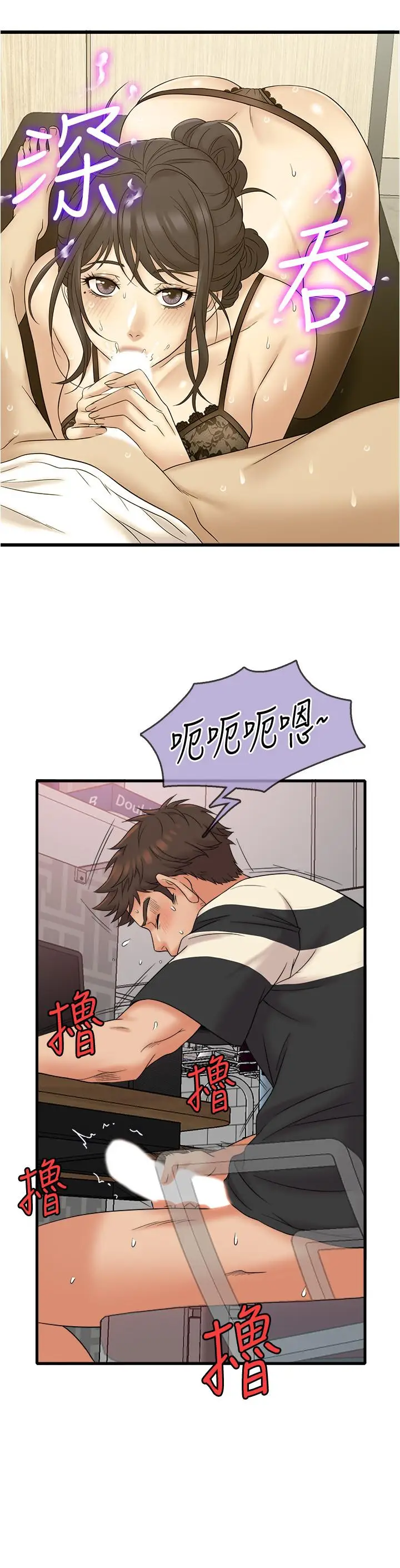 漫画《精奇打工仔》第12话第13张图