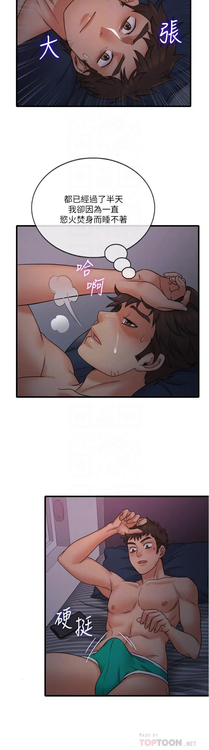漫画《精奇打工仔》第12话第16张图