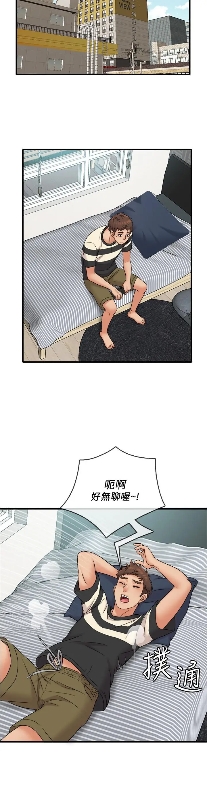 漫画《精奇打工仔》第12话第7张图