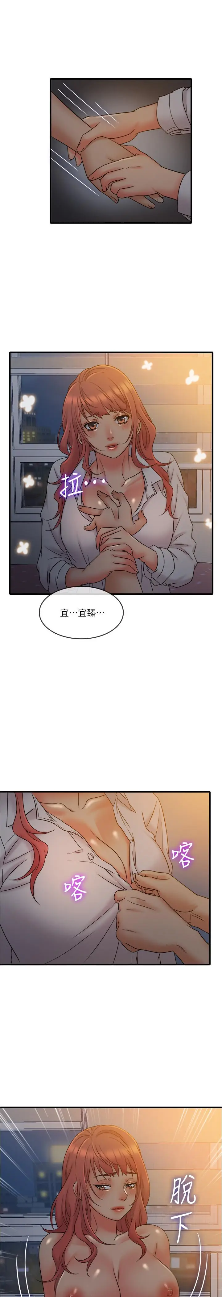 漫画《精奇打工仔》第13话第11张图