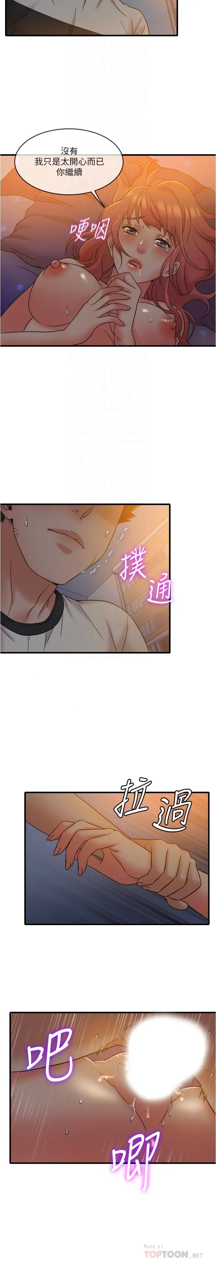 漫画《精奇打工仔》第13话第18张图