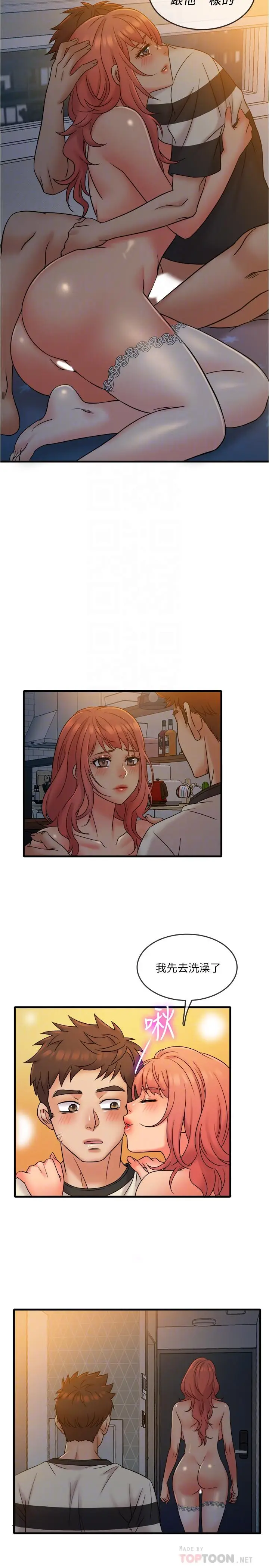 漫画《精奇打工仔》第14话第6张图