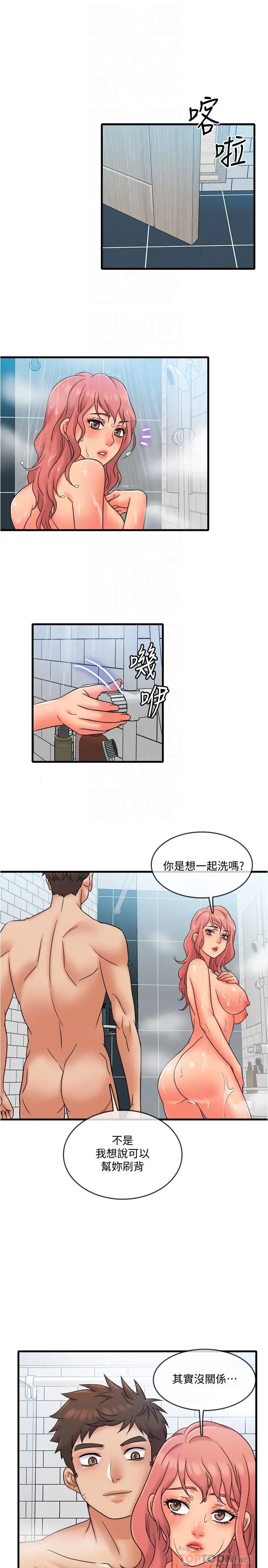 漫画《精奇打工仔》第14话第8张图