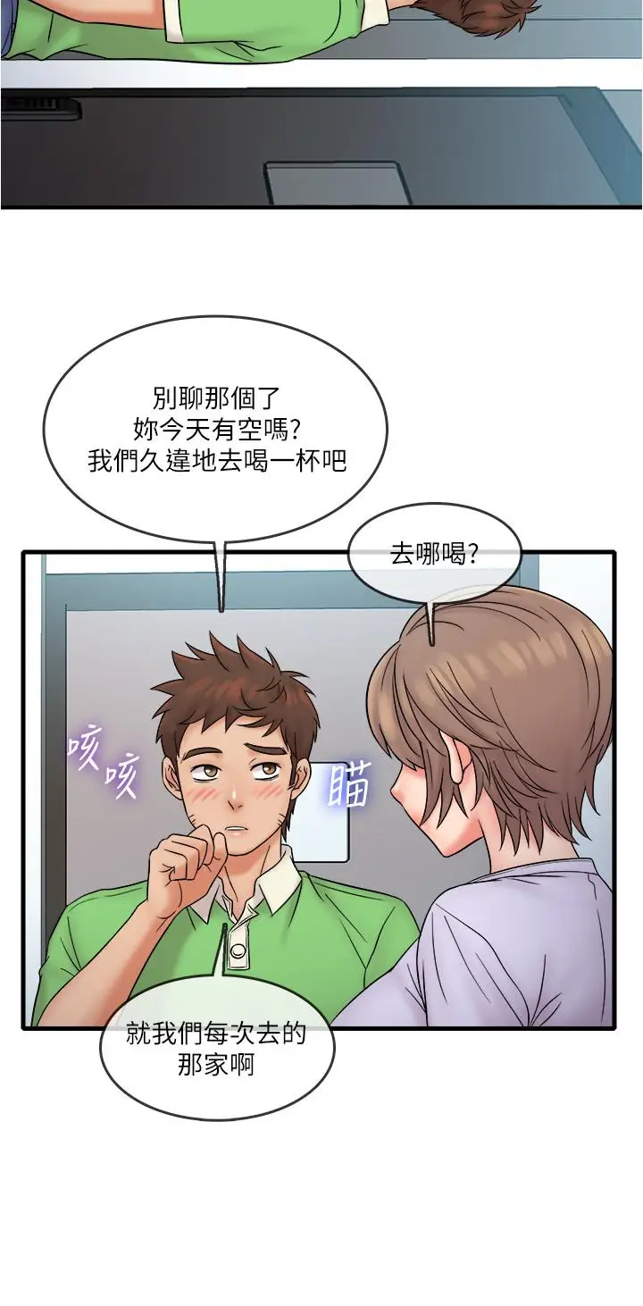 漫画《精奇打工仔》第17话第19张图
