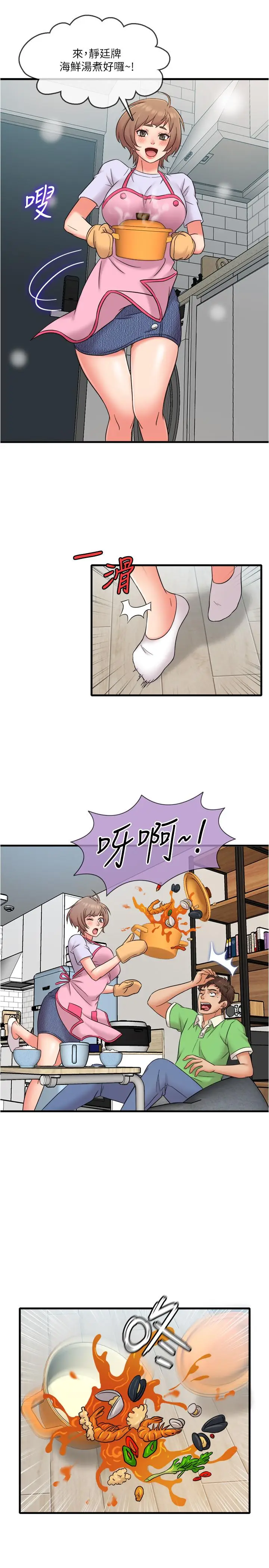 漫画《精奇打工仔》第18话第11张图