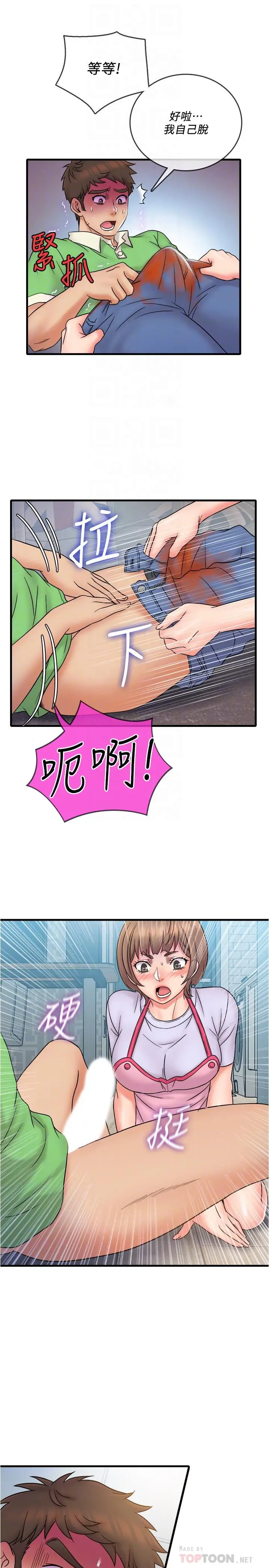 漫画《精奇打工仔》第18话第14张图