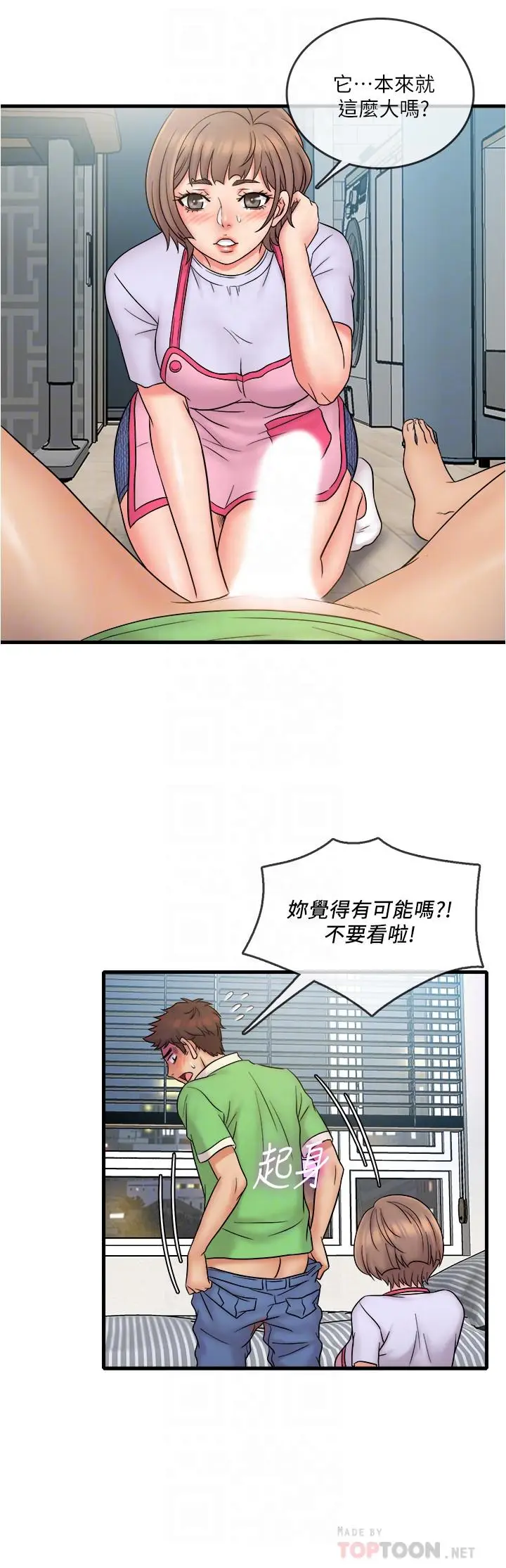 漫画《精奇打工仔》第18话第16张图