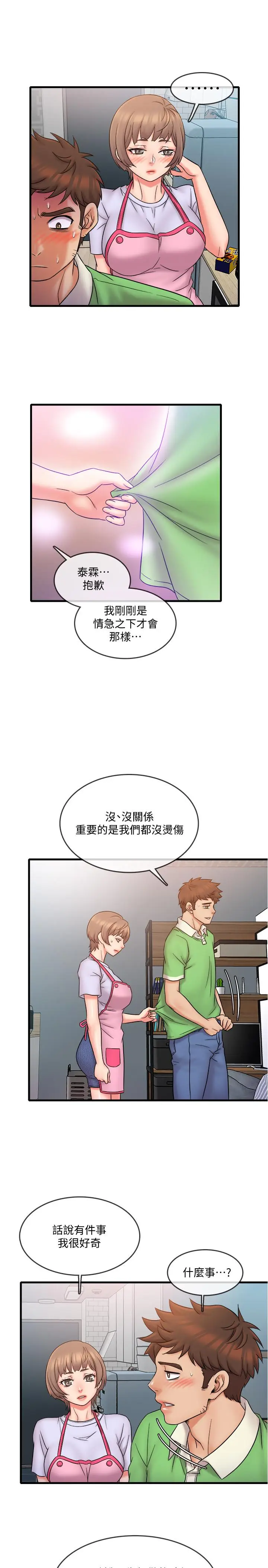 漫画《精奇打工仔》第18话第17张图
