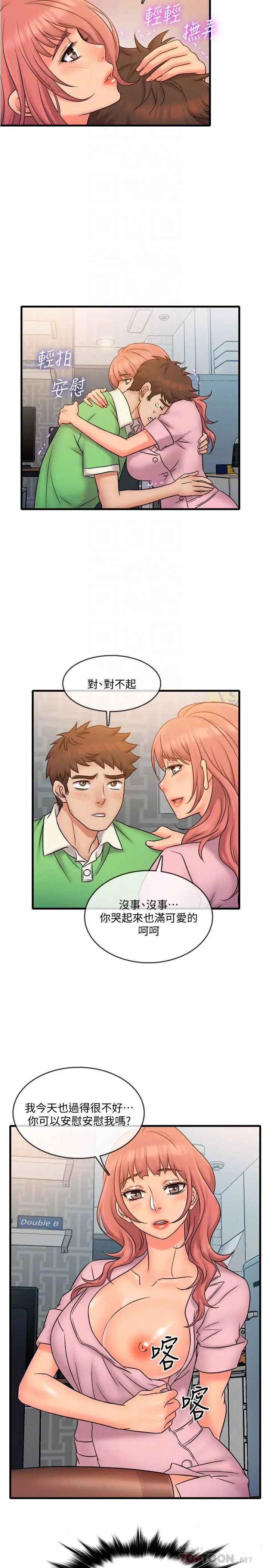 漫画《精奇打工仔》第20话第14张图