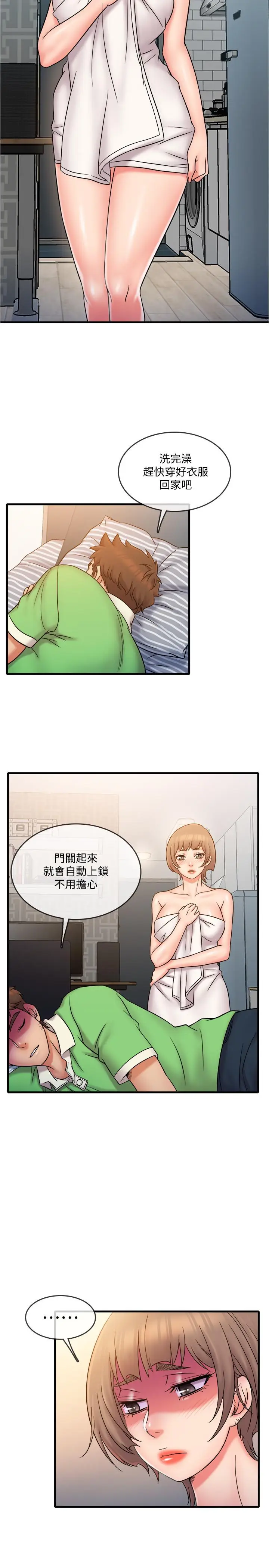 漫画《精奇打工仔》第20话第5张图