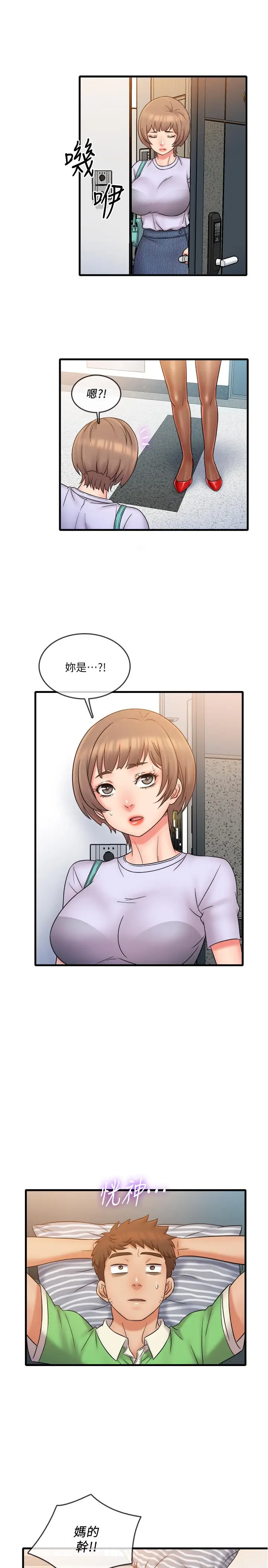 漫画《精奇打工仔》第20话第7张图