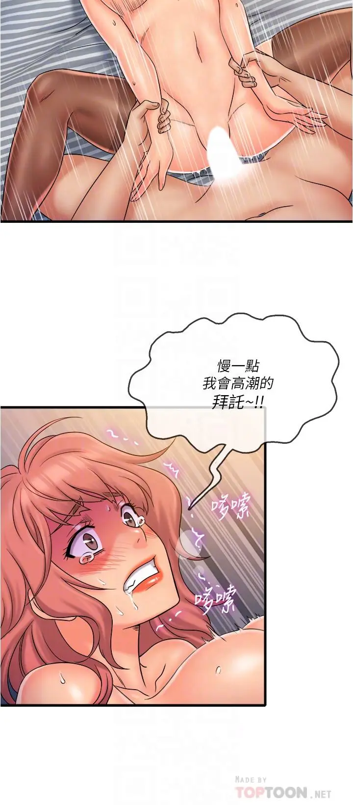 漫画《精奇打工仔》第21话第12张图