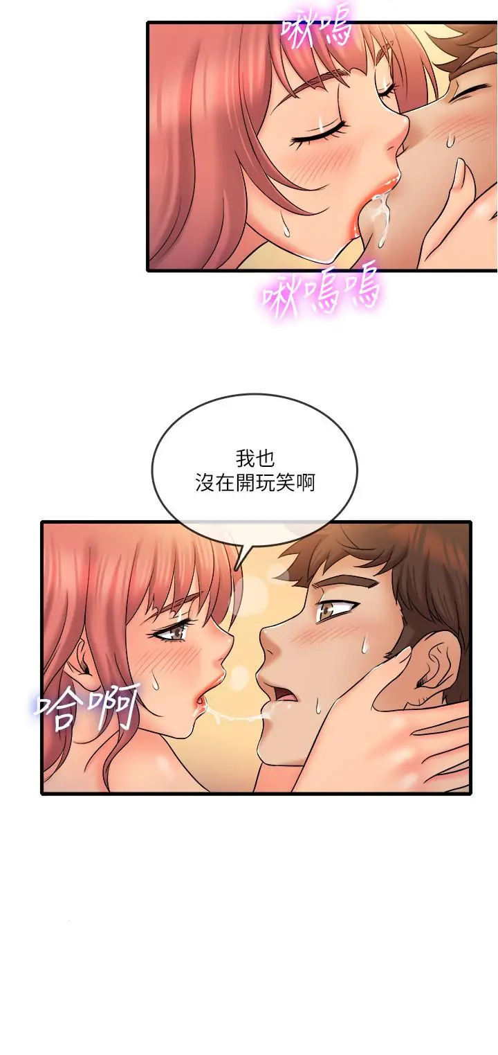 漫画《精奇打工仔》第21话第17张图