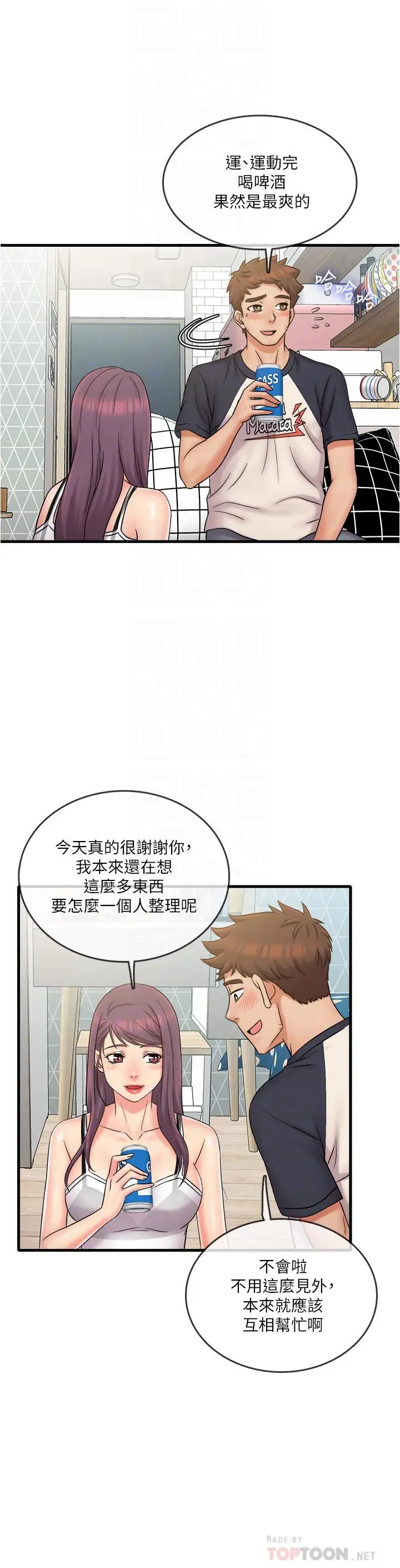 漫画《精奇打工仔》第22话第10张图