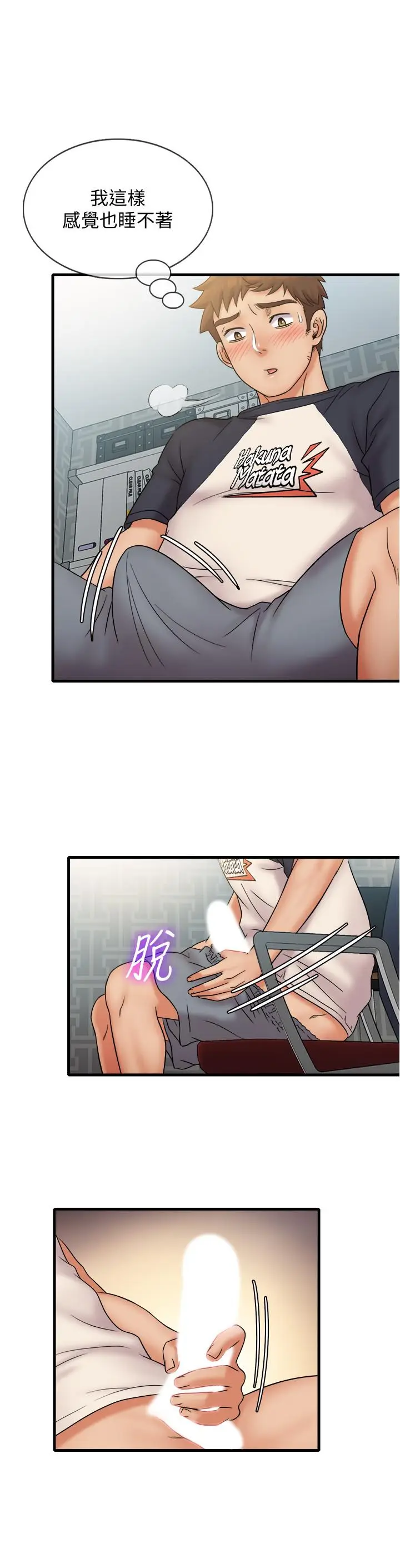 漫画《精奇打工仔》第22话第13张图