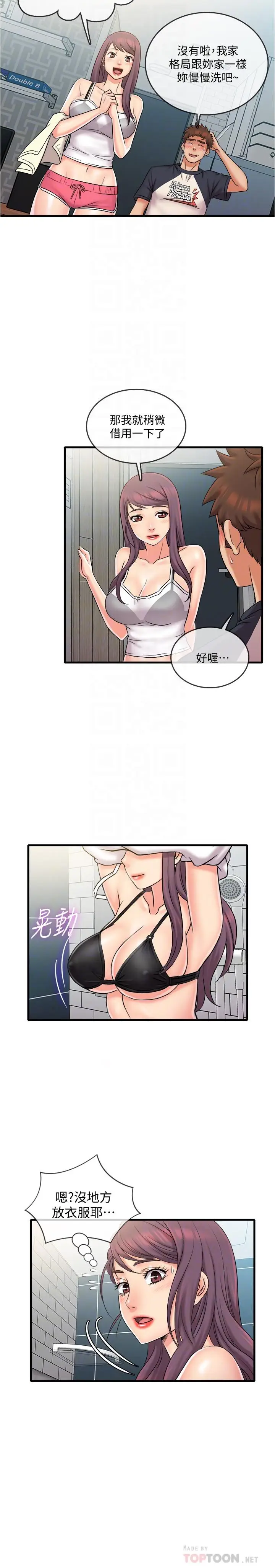 漫画《精奇打工仔》第22话第18张图