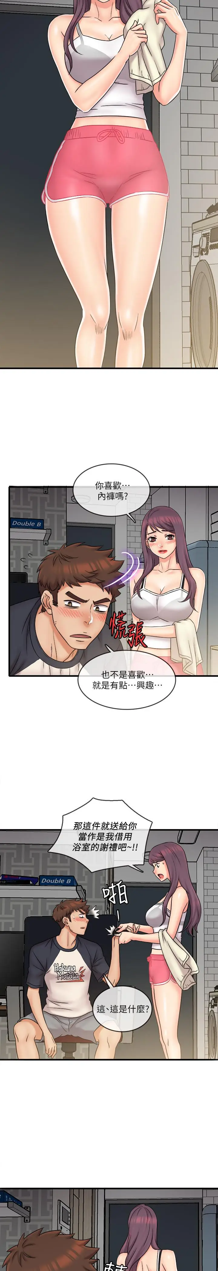 漫画《精奇打工仔》第23话第11张图