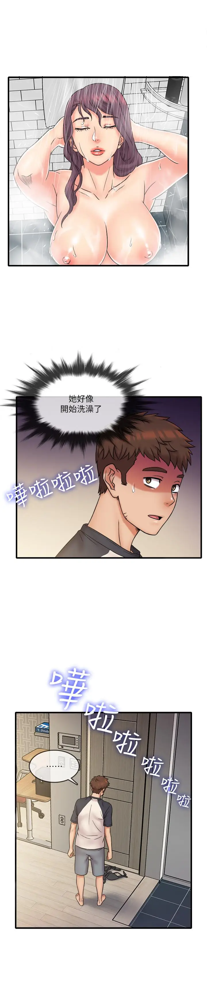 漫画《精奇打工仔》第23话第3张图